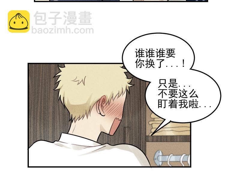 🍱少年紀事 第28话 美好的一天 第10页