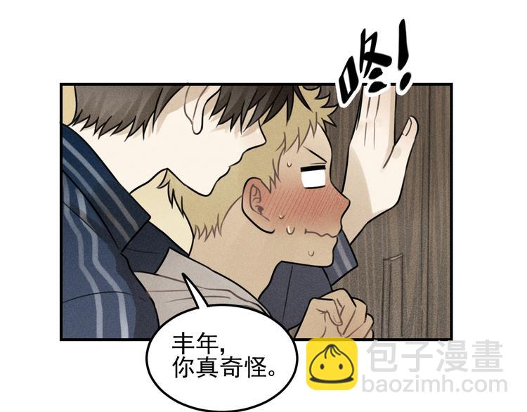 🍱少年紀事 第28话 美好的一天 第11页