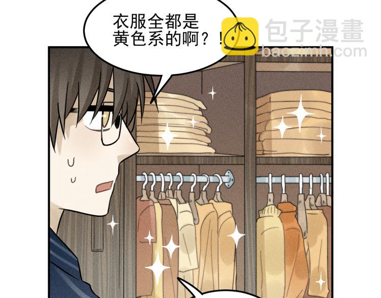 🍱少年紀事 第28话 美好的一天 第14页