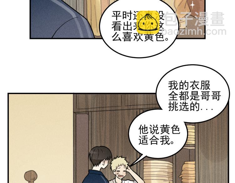 🍱少年紀事 第28话 美好的一天 第15页