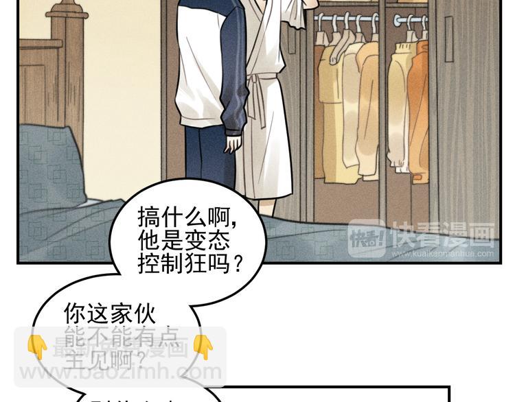 🍱少年紀事 第28话 美好的一天 第16页
