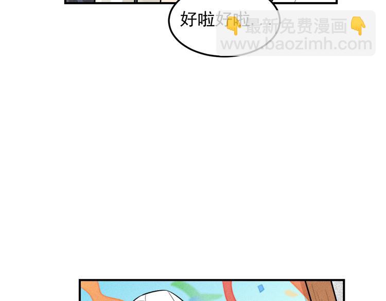 🍱少年紀事 第28话 美好的一天 第18页