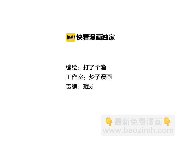 🍱少年紀事 第28话 美好的一天 第2页