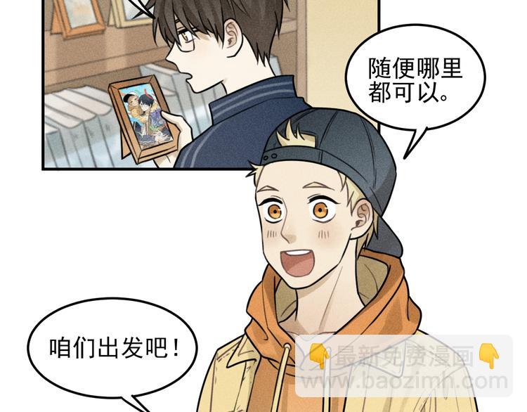 🍱少年紀事 第28话 美好的一天 第20页