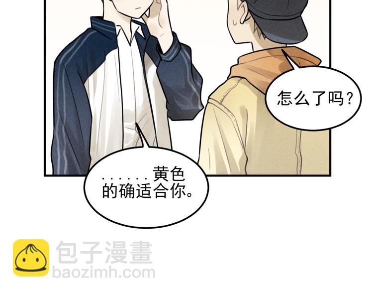 🍱少年紀事 第28话 美好的一天 第24页