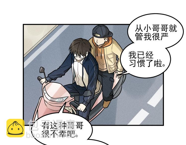 🍱少年紀事 第28话 美好的一天 第27页