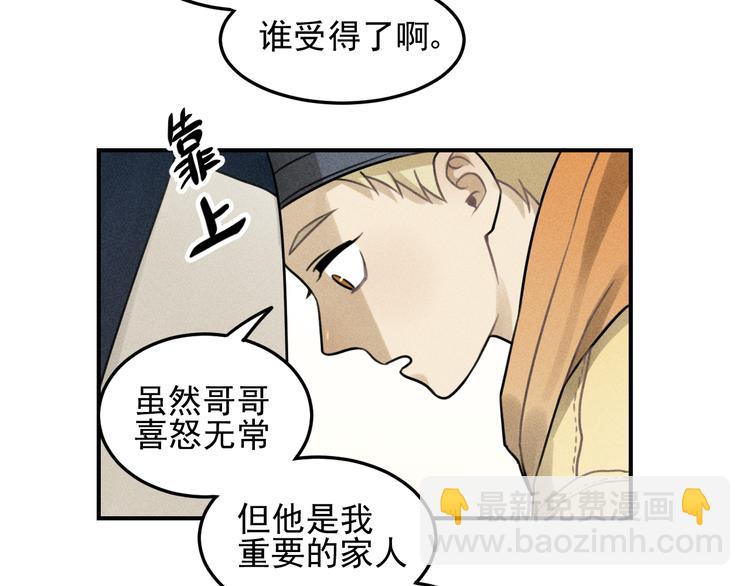 🍱少年紀事 第28话 美好的一天 第28页