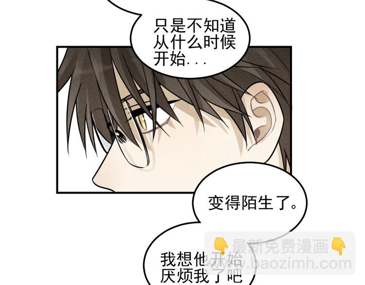 🍱少年紀事 第28话 美好的一天 第29页