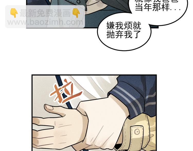 🍱少年紀事 第28话 美好的一天 第31页
