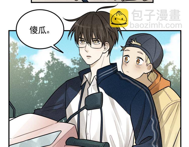 🍱少年紀事 第28话 美好的一天 第32页