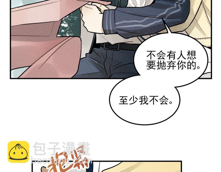 🍱少年紀事 第28话 美好的一天 第33页