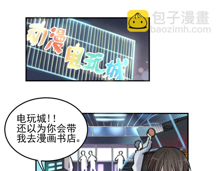 🍱少年紀事 第28话 美好的一天 第37页