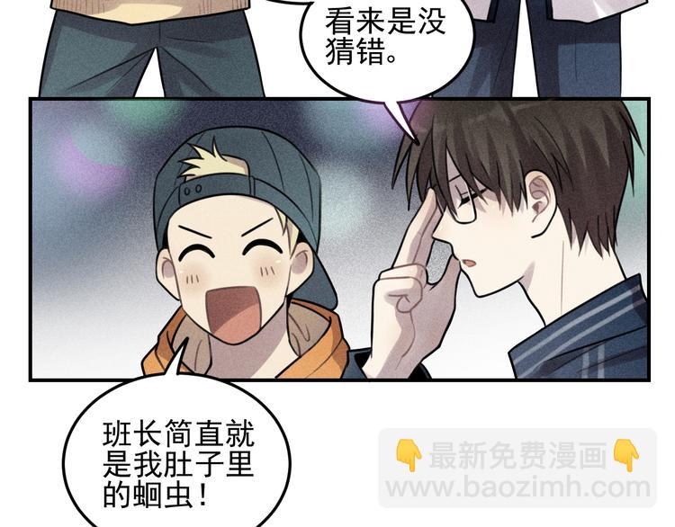 🍱少年紀事 第28话 美好的一天 第39页