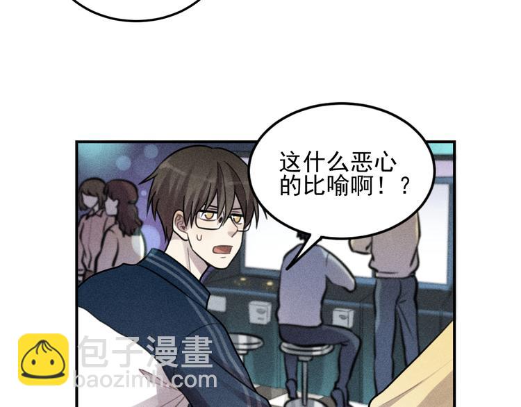🍱少年紀事 第28话 美好的一天 第40页