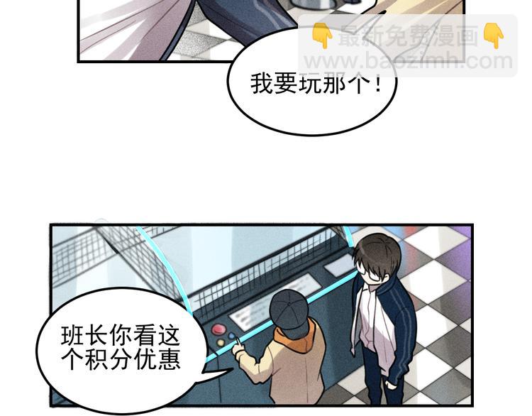 🍱少年紀事 第28话 美好的一天 第41页