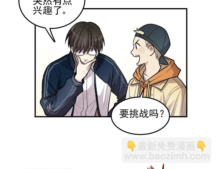 🍱少年紀事 第28话 美好的一天 第43页