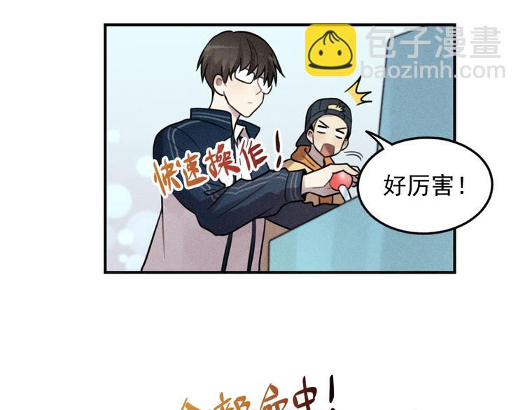 🍱少年紀事 第28话 美好的一天 第45页