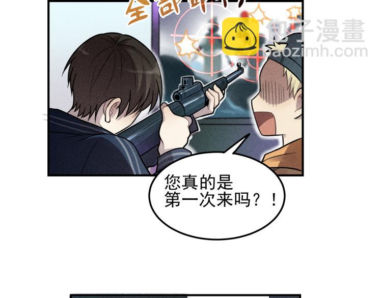 🍱少年紀事 第28话 美好的一天 第46页