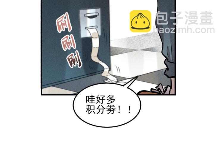 🍱少年紀事 第28话 美好的一天 第47页