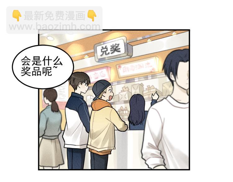 🍱少年紀事 第28话 美好的一天 第48页
