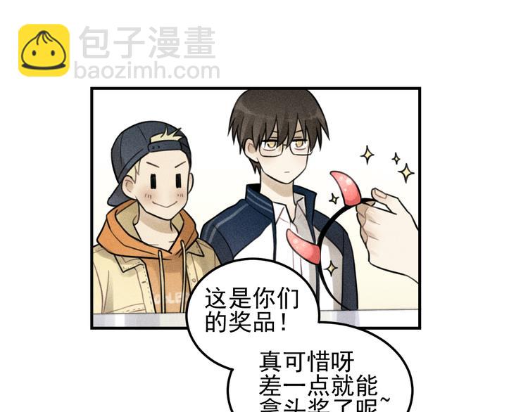 🍱少年紀事 第28话 美好的一天 第49页
