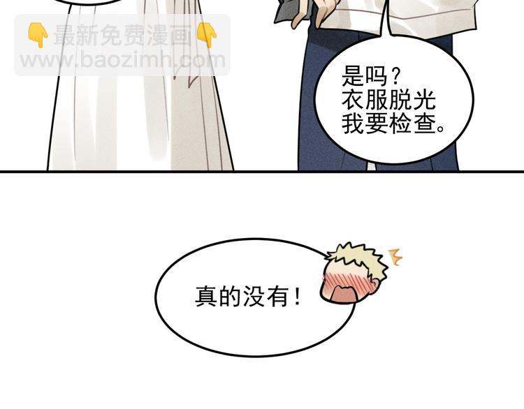 🍱少年紀事 第28话 美好的一天 第5页