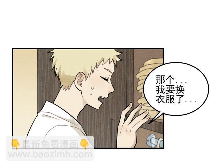 🍱少年紀事 第28话 美好的一天 第6页