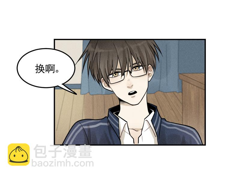 🍱少年紀事 第28话 美好的一天 第7页