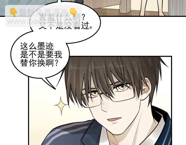 🍱少年紀事 第28话 美好的一天 第9页