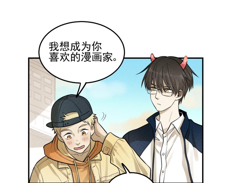 🍱少年紀事 第30话 幸福的抱抱 第1页