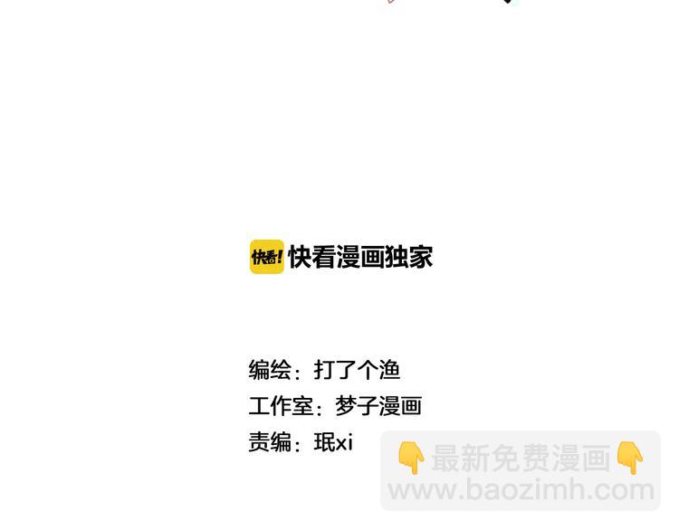 🍱少年紀事 第30话 幸福的抱抱 第10页