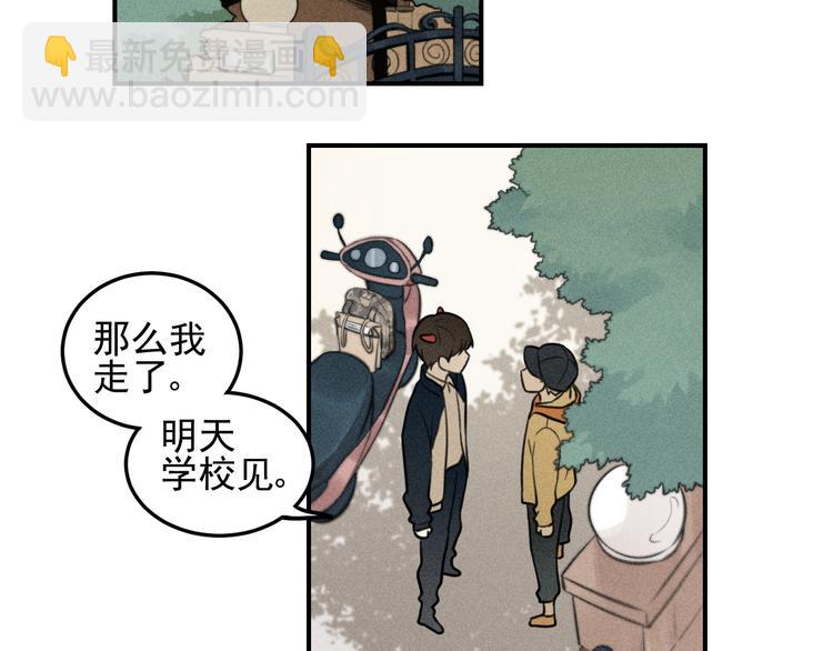 🍱少年紀事 第30话 幸福的抱抱 第12页