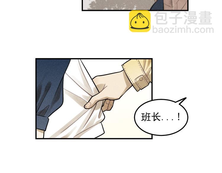 🍱少年紀事 第30话 幸福的抱抱 第13页