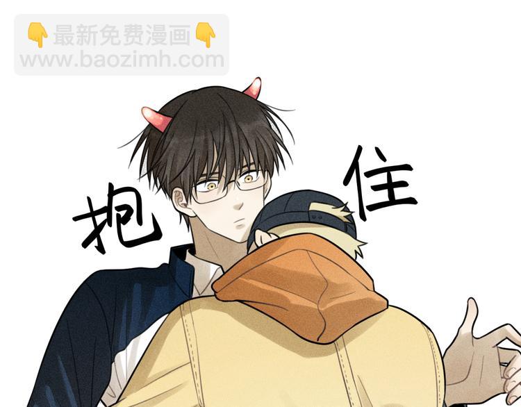🍱少年紀事 第30话 幸福的抱抱 第15页