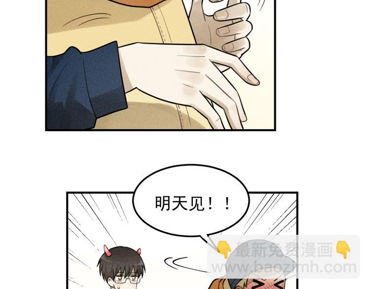 🍱少年紀事 第30话 幸福的抱抱 第18页