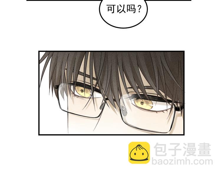 🍱少年紀事 第30话 幸福的抱抱 第2页