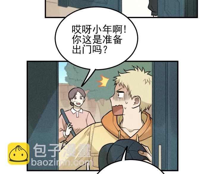 🍱少年紀事 第30话 幸福的抱抱 第22页