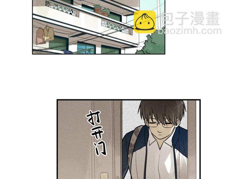 🍱少年紀事 第30话 幸福的抱抱 第27页