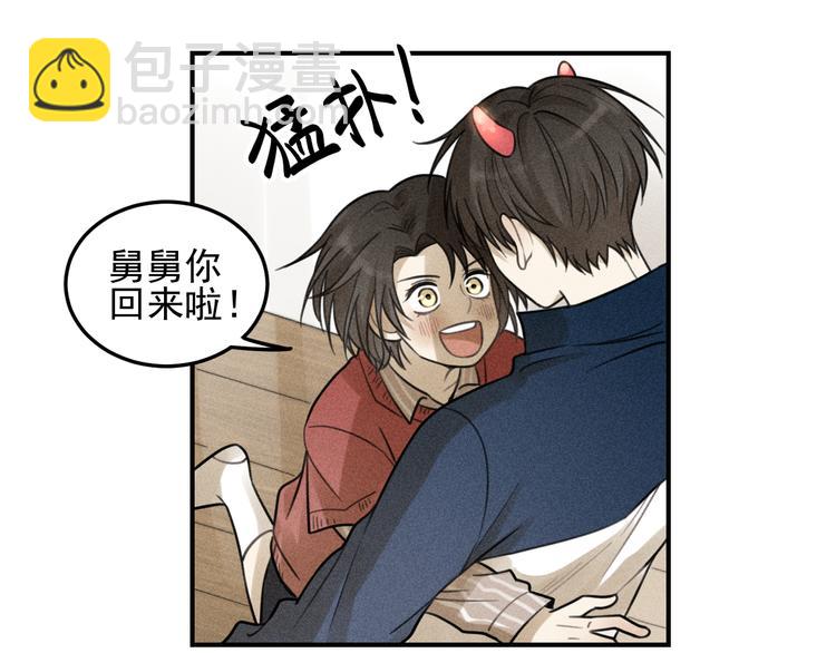 🍱少年紀事 第30话 幸福的抱抱 第29页