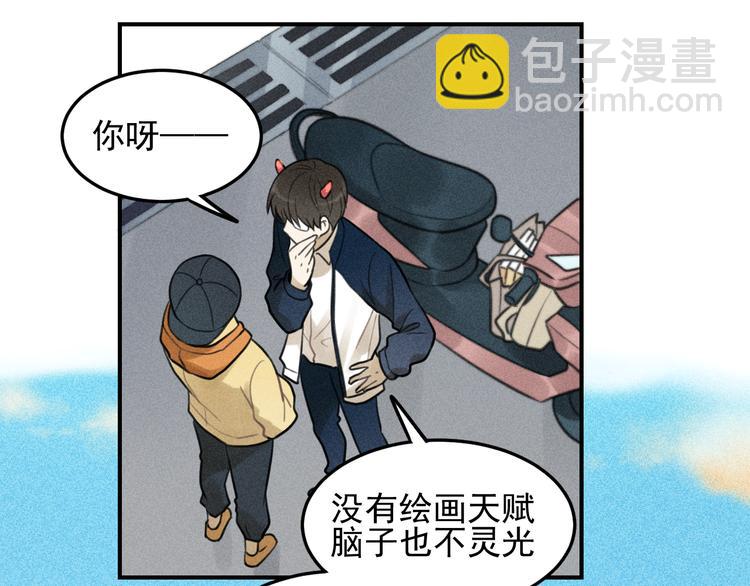 🍱少年紀事 第30话 幸福的抱抱 第3页