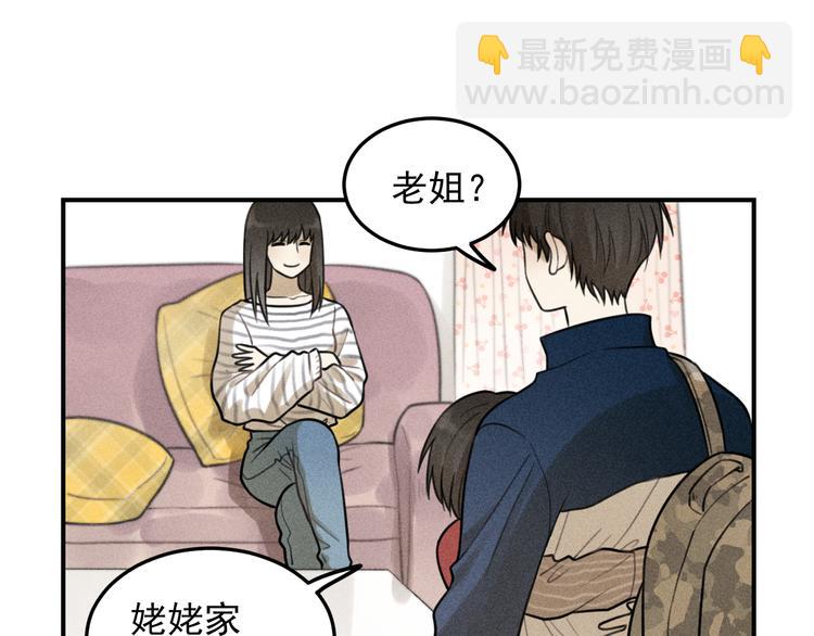 🍱少年紀事 第30话 幸福的抱抱 第30页