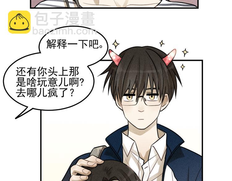 🍱少年紀事 第30话 幸福的抱抱 第32页