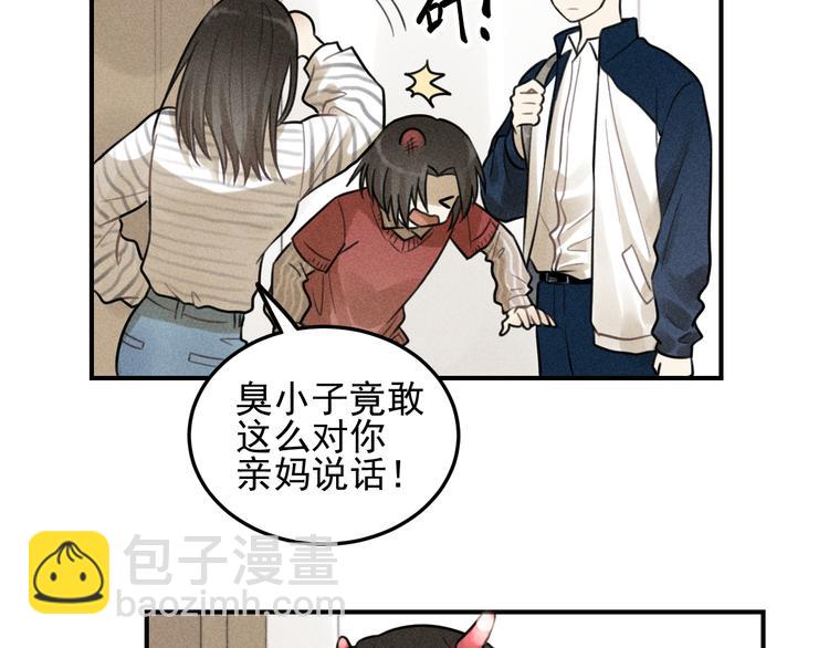 🍱少年紀事 第30话 幸福的抱抱 第34页