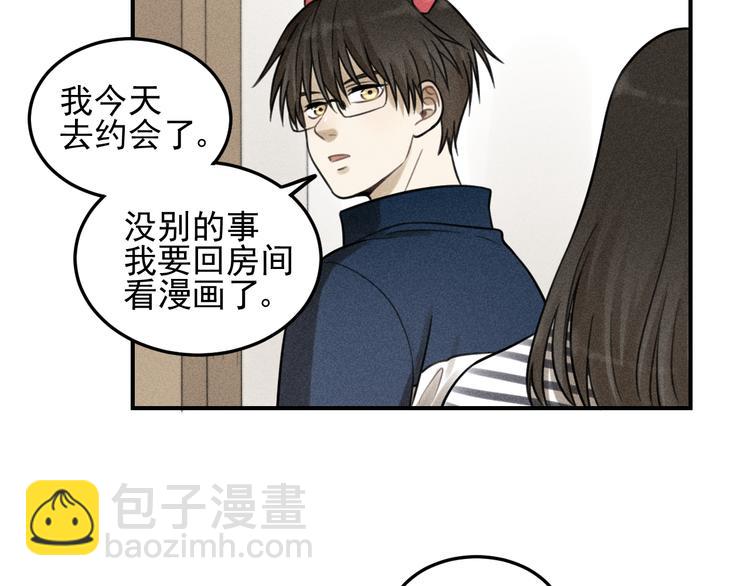 🍱少年紀事 第30话 幸福的抱抱 第35页