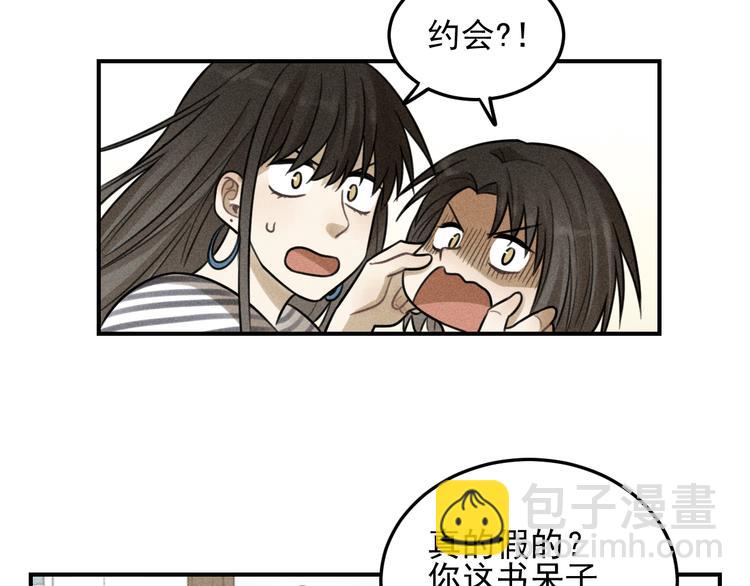 🍱少年紀事 第30话 幸福的抱抱 第36页