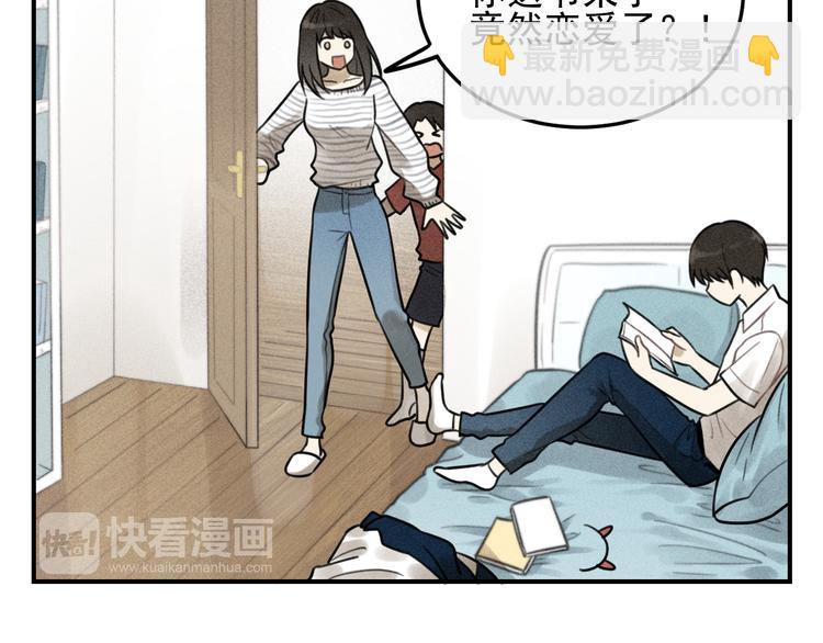 🍱少年紀事 第30话 幸福的抱抱 第37页
