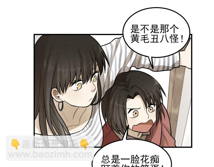 🍱少年紀事 第30话 幸福的抱抱 第39页