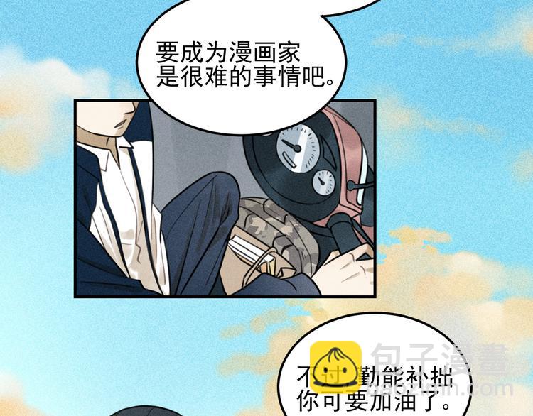 🍱少年紀事 第30话 幸福的抱抱 第4页