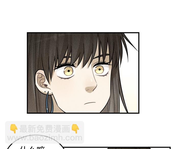 🍱少年紀事 第30话 幸福的抱抱 第43页