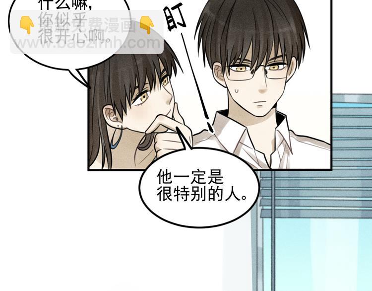 🍱少年紀事 第30话 幸福的抱抱 第44页